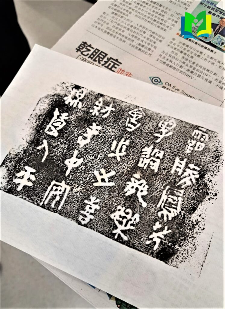 Chinese Woodblock Printing Finished Works