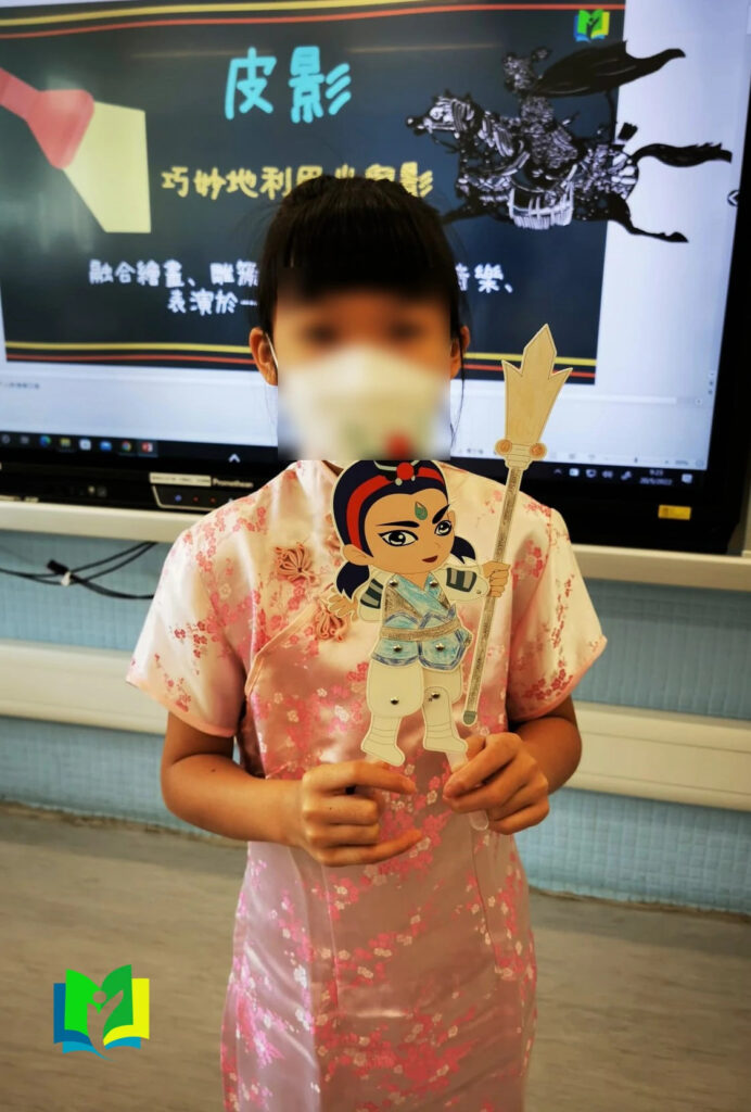 Primary School Shadow Puppetry Making Workshop